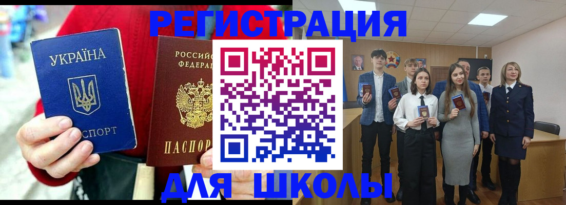 где прописаться в Сочи