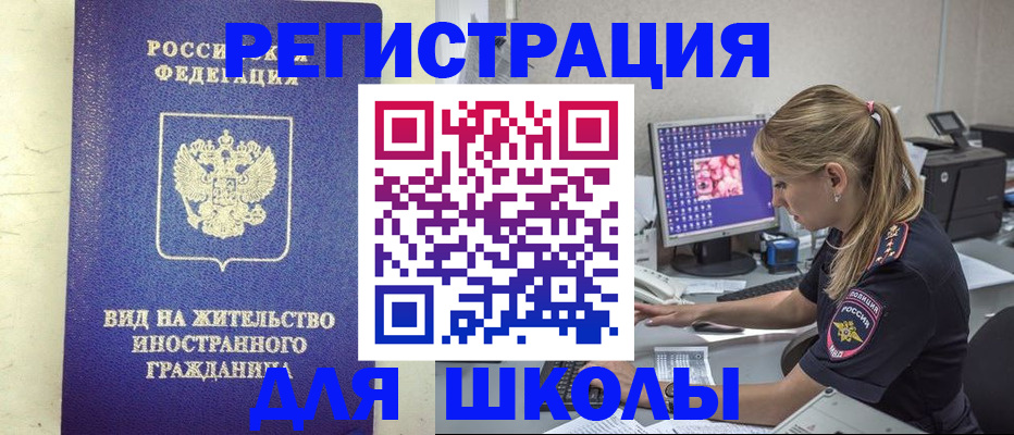 прописка от собственника в Сочи