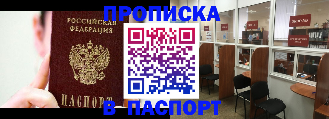регистрация для школы в Сочи
