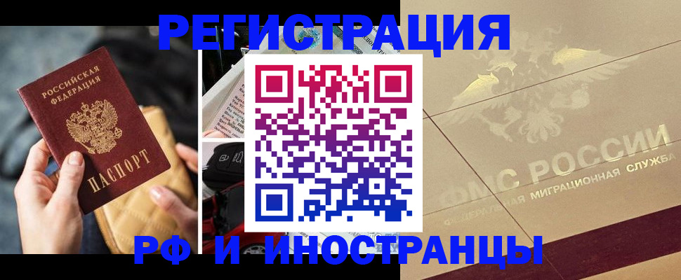 прописка от собственника в Сочи