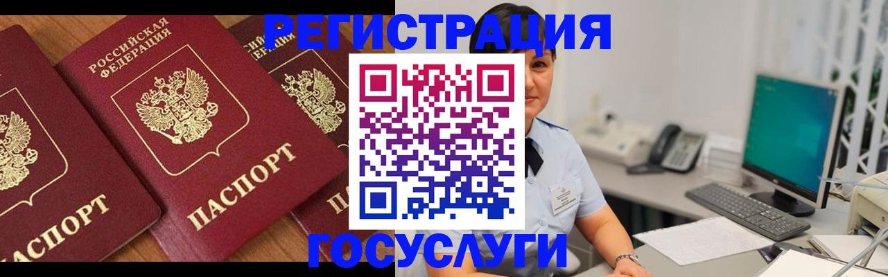 прописка иностранных граждан в Сочи
